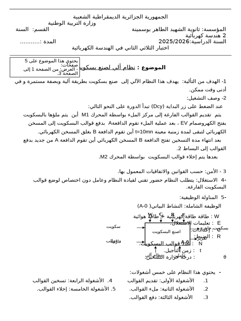 Sujet 2TM Tri2 2025 + Corec (1) | PDF