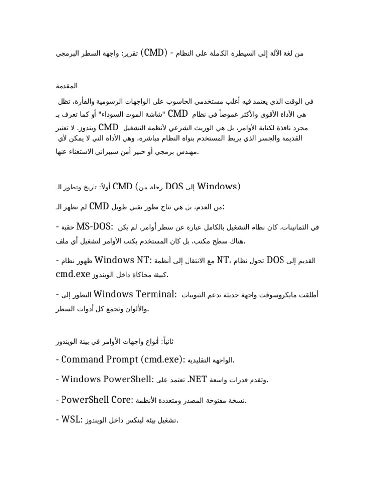 CMD Report Formatted | PDF