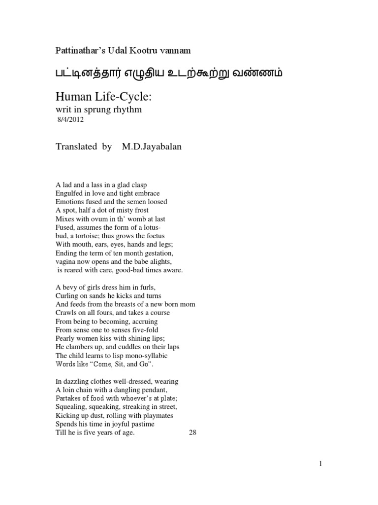 Pattinathar's Life Cycle in Sprung Rhythm | PDF | Poetry