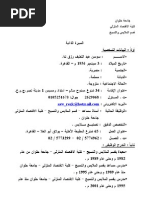 الجودة Pdf