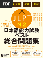 Kaisetsu CN The Best Complete Workbook For JLPT N4 | PDF