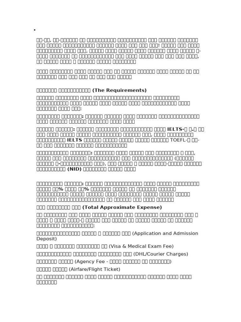 Korea Bangla Script | PDF