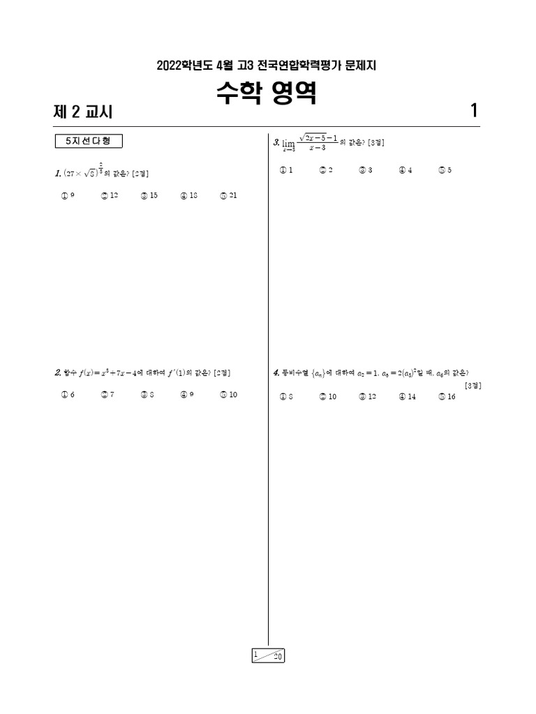MathB Mun 77772N2C | PDF