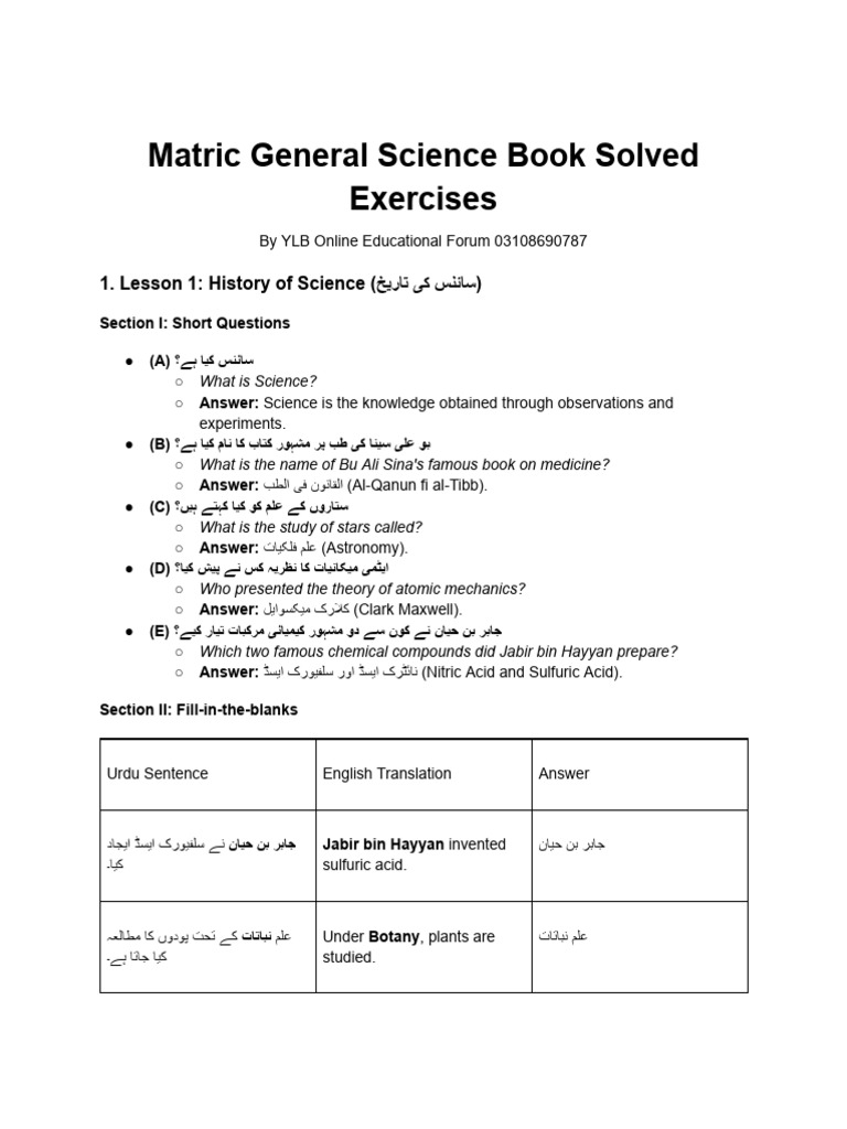 Matric General Science Book Solved Exercises | PDF