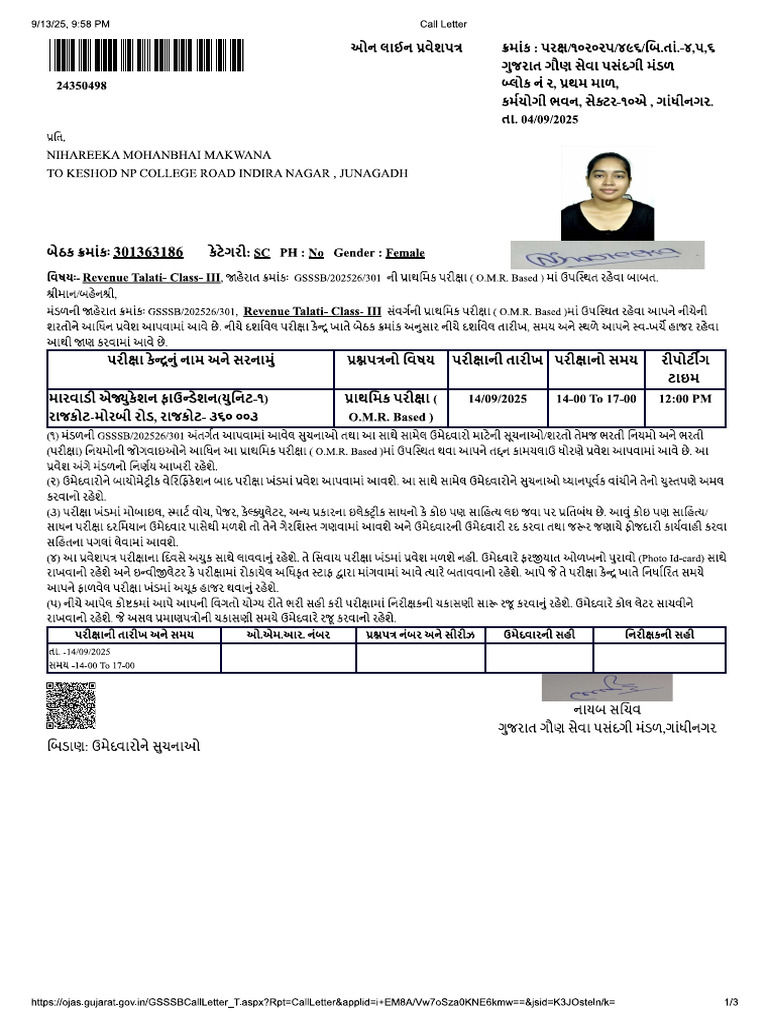 Call Letter | PDF