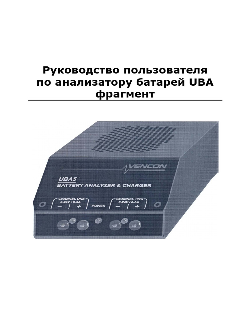 Vencon_UBA5 | PDF