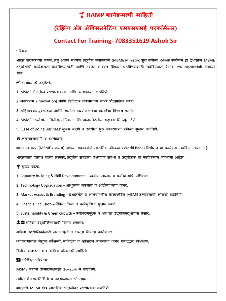 Ramp Program | PDF