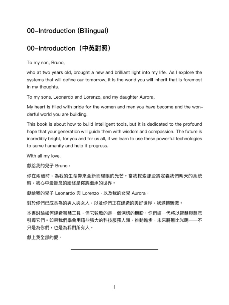 00 Introduction Bilingual | PDF | Artificial Intelligence ...