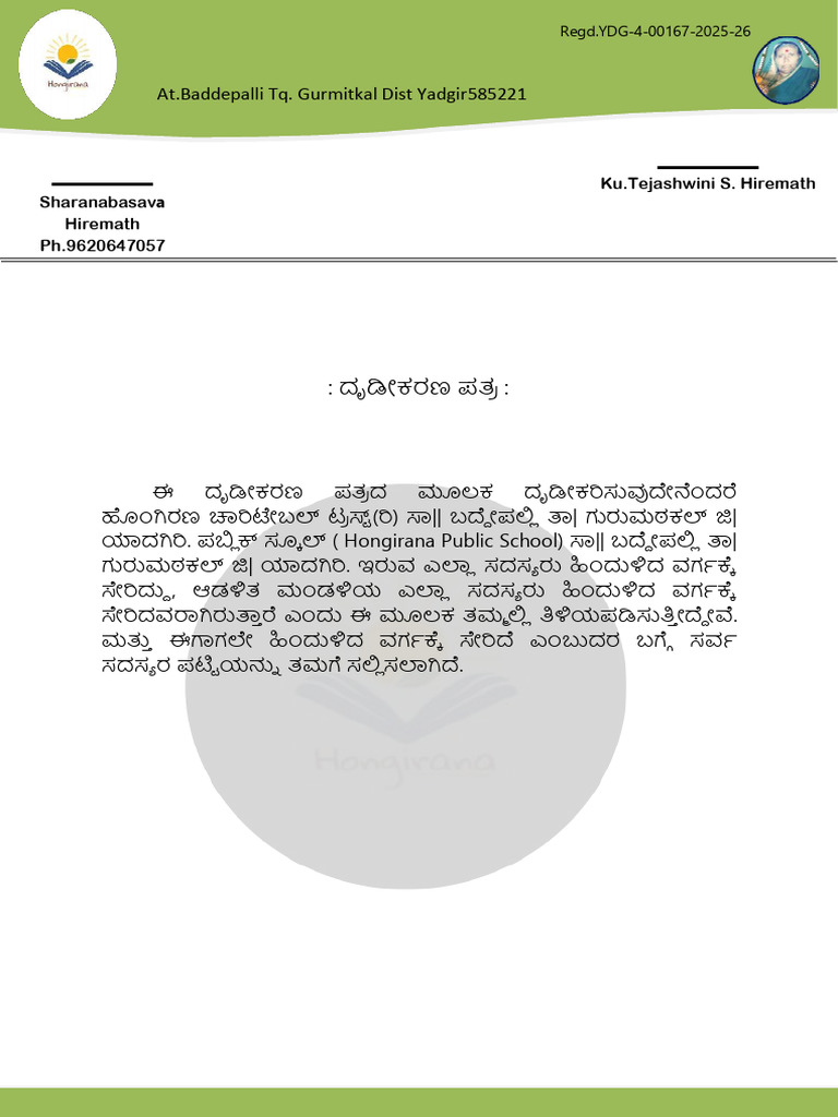 Obc Declaration | PDF
