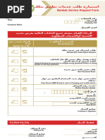 QIIB Corporate Internet Banking Form | PDF | Computing