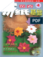 Revista Origami - Yoshihide Momotani