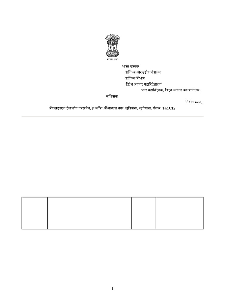 IEC Deficiency Letter | PDF