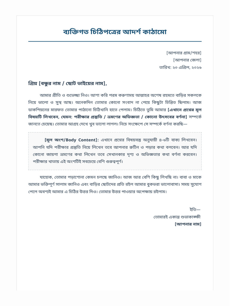 Detailed Letter Format | PDF