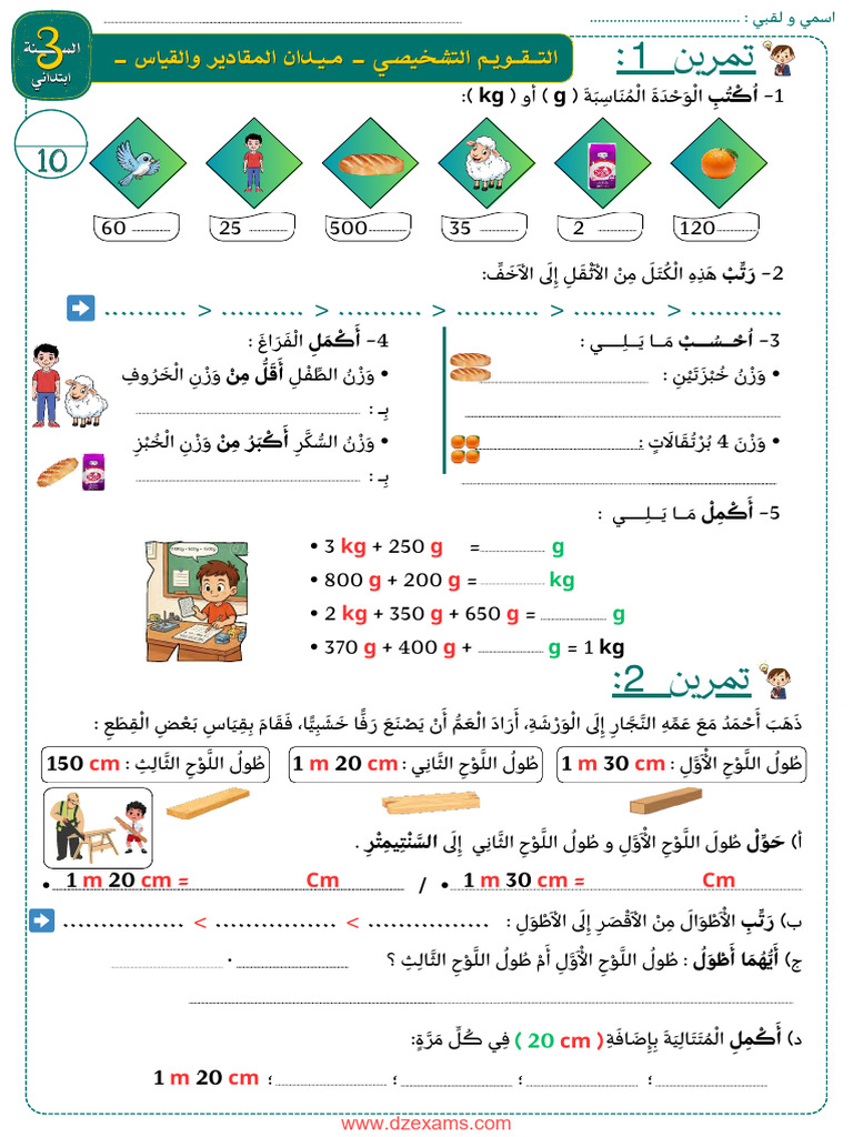 Dzexams 3ap Mathematiques 1287900 | PDF