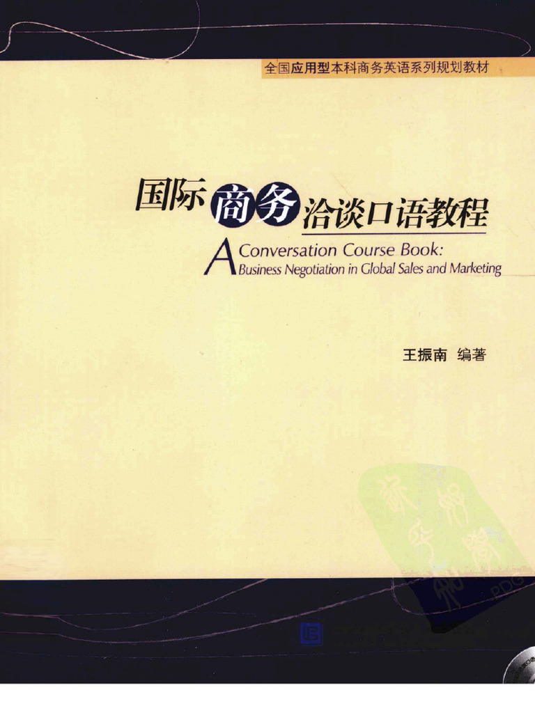 A Conversation Course Book_ Business Negotiation in Global Sales and ...