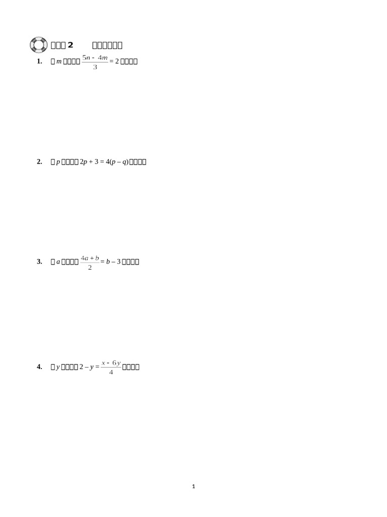 L2 Paper 1 02 Formulas and Identities Chi | PDF