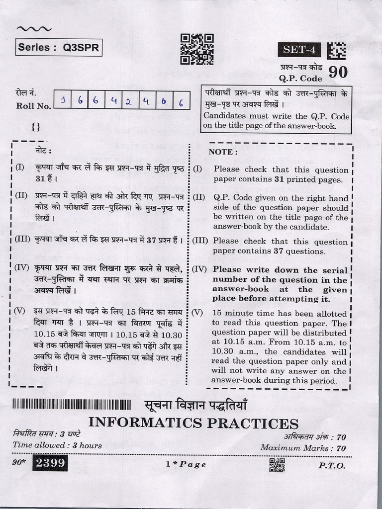 Ip Theory Question Paper - 0001 | PDF