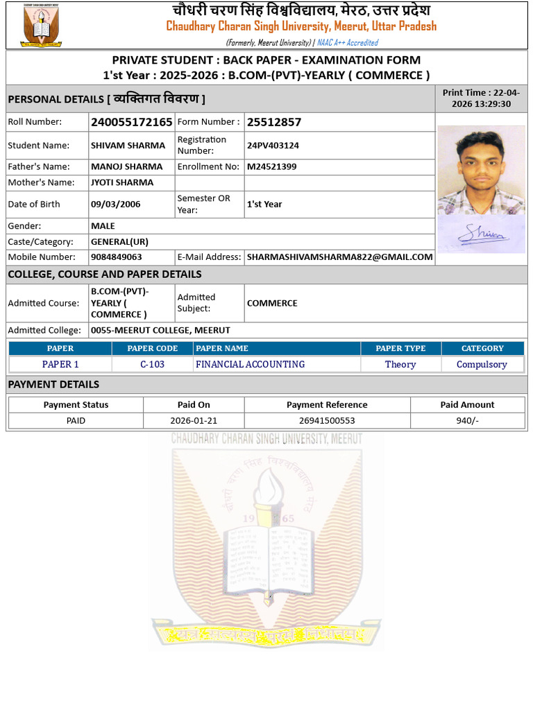 Examination Form New | PDF