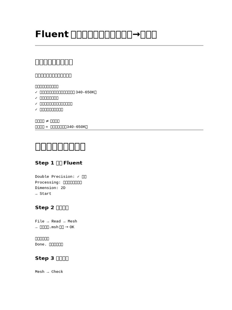 Fluent | PDF