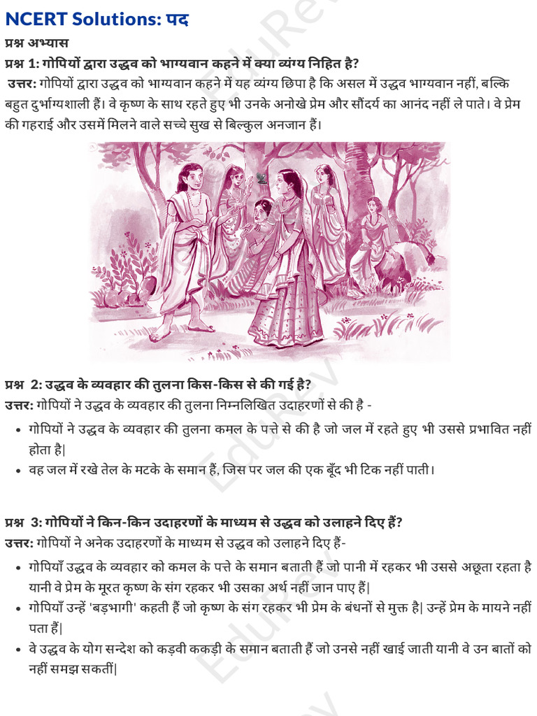 EduRev Document | PDF