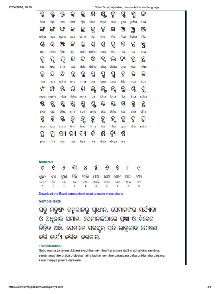 Odia (Oriya) Alphabet, Pronunciation and Language | PDF