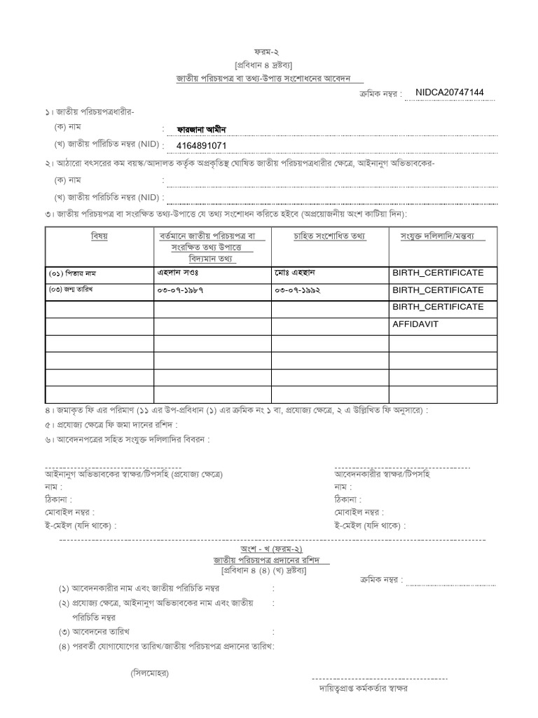 Correction Form 1 | PDF