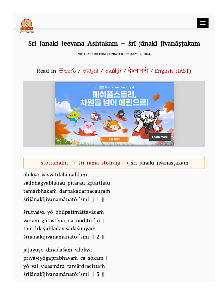 Sri Janaki Jeevana Ashtakam in English | PDF | Devi | Hindu Deities