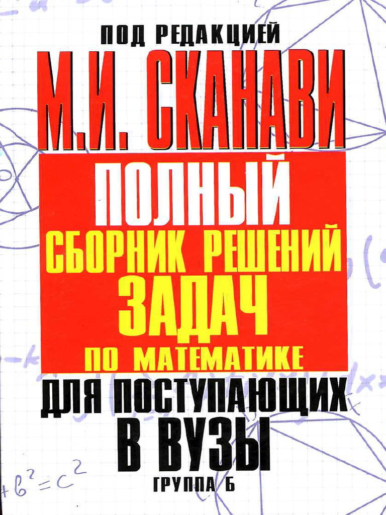 1558450142_09_4-polnyj-sb_-reshen_-po-matematike_-gr_-b_p_r_-skanavi-m ...