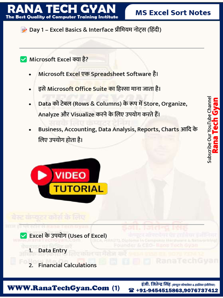 Day 1 – Excel Basics & Interface | PDF