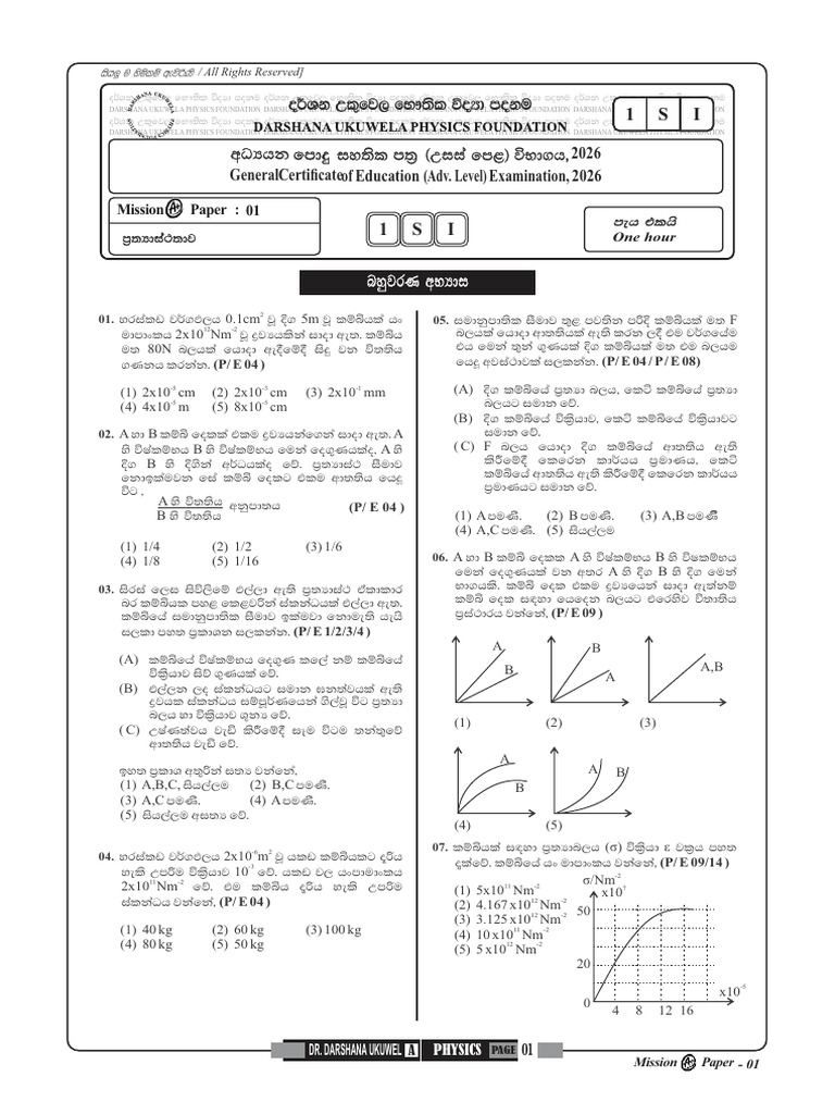 2026 MP 01 SM Final | PDF