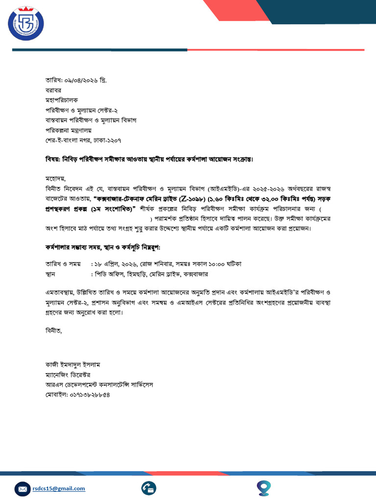 Application for Local Workshop | PDF