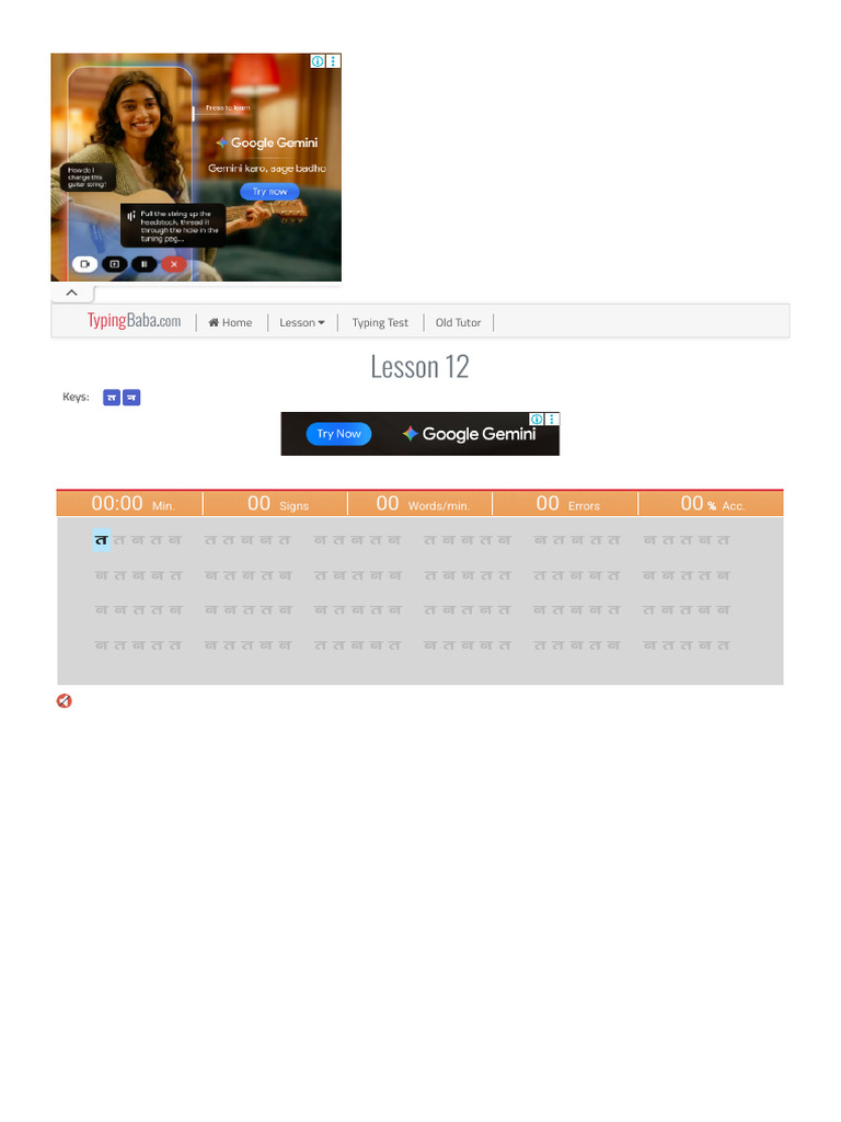 Hindi Typing Tutor Lesson 12 | PDF