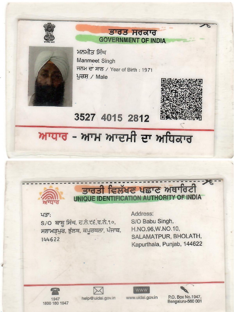 Guldhan Id | PDF