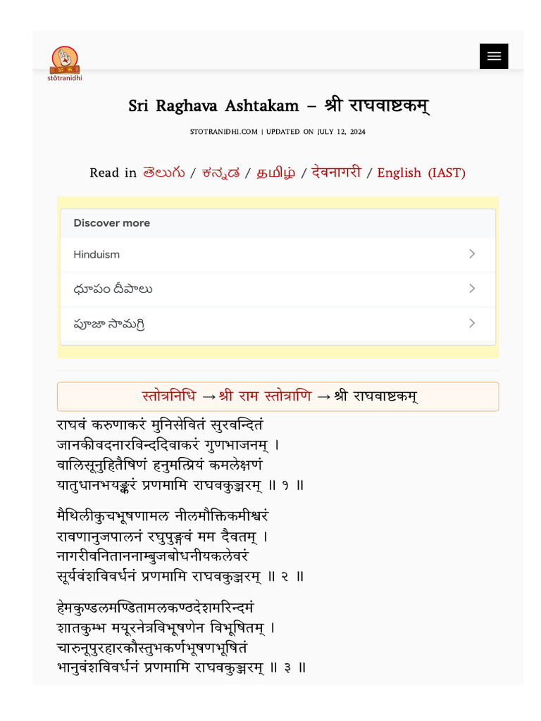 Sri Raghava Ashtakam | PDF