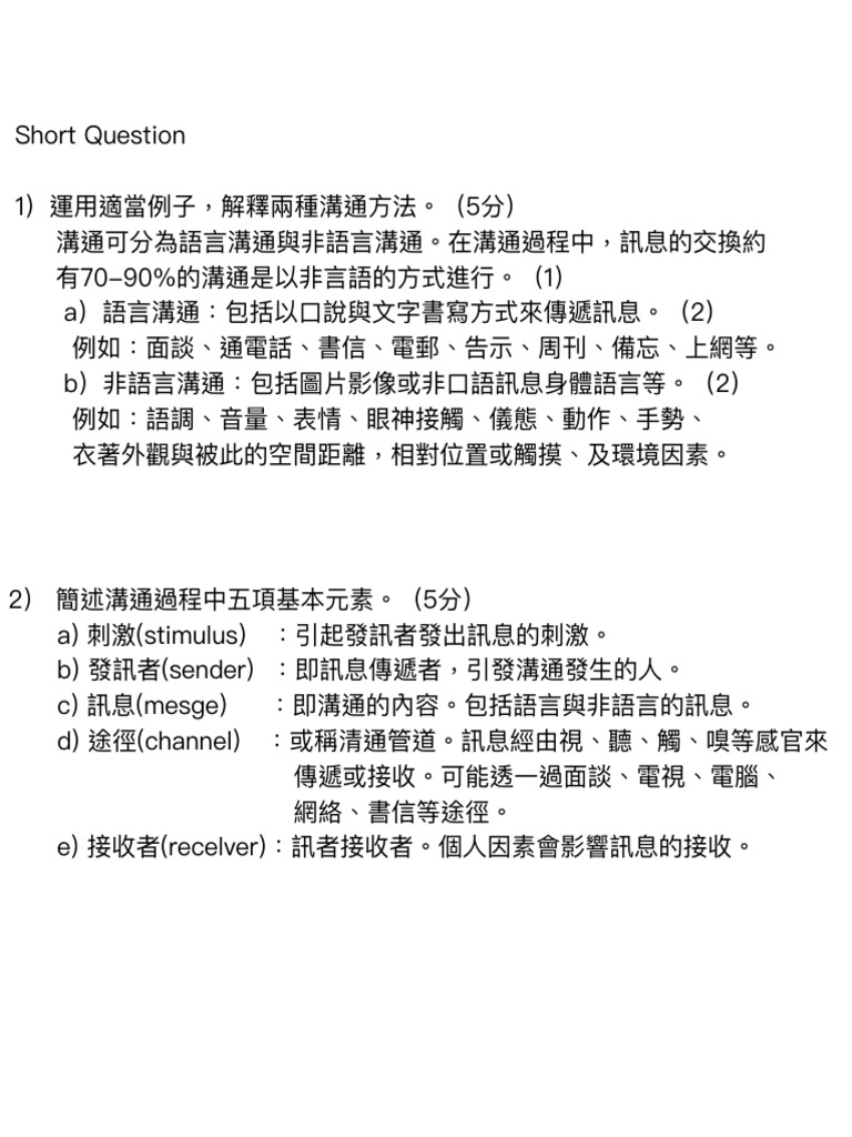 250 Exam Sample | PDF