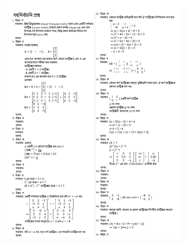Chapter Matrix Solution | PDF