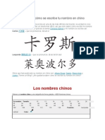 Descubre Cómo Se Escribe Tu Nombre en Chino