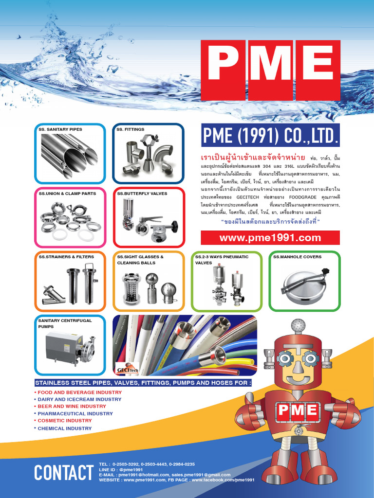 p Me Catalog | PDF