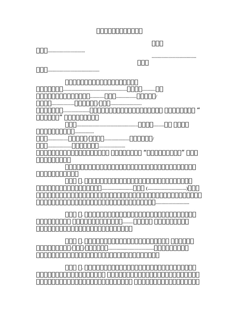 form_173 | PDF