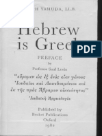 Hebrew is Greek (Joseph Yahuda) Book