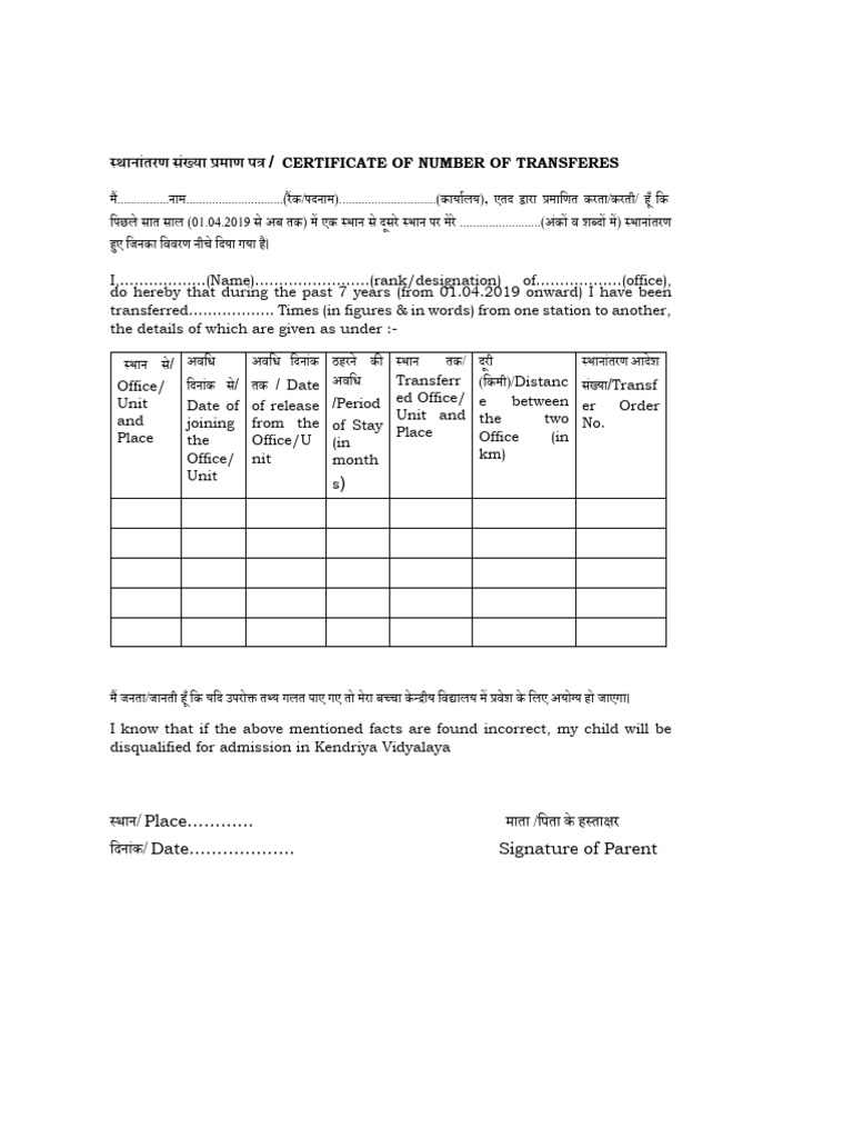 Transfer Certificate | PDF