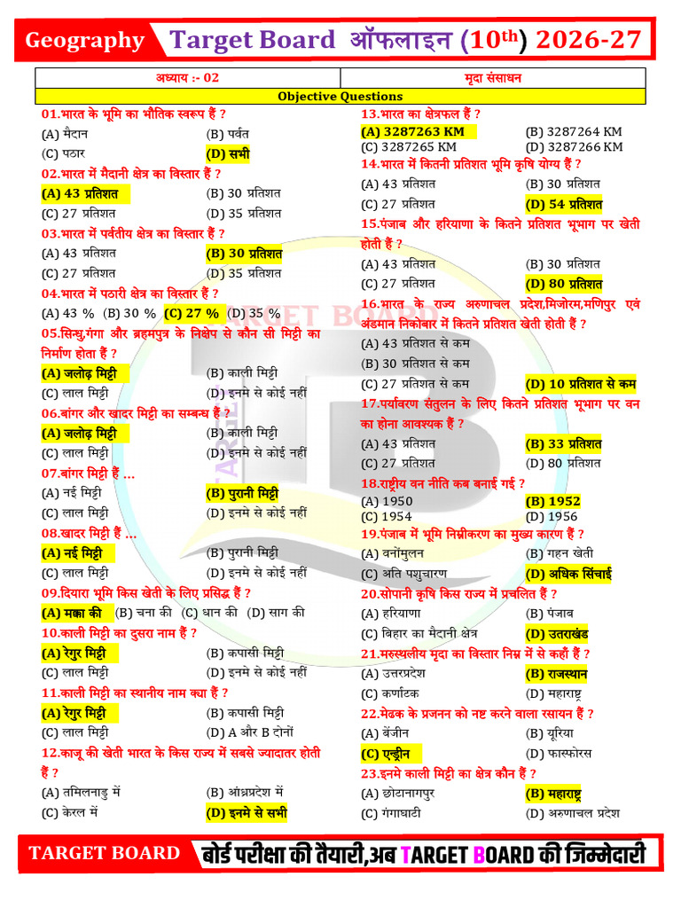 Geography Notes 10th Lesson 2-3 | PDF