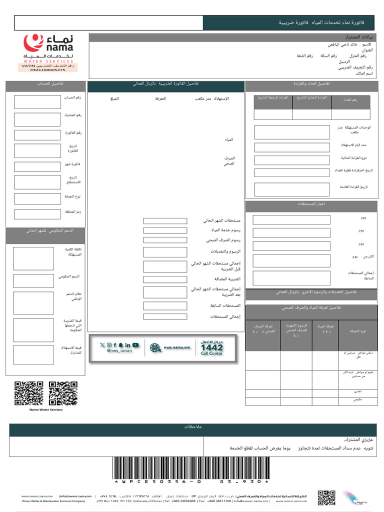 oneic_receipt1757675160245 | PDF | Tariff | Fee