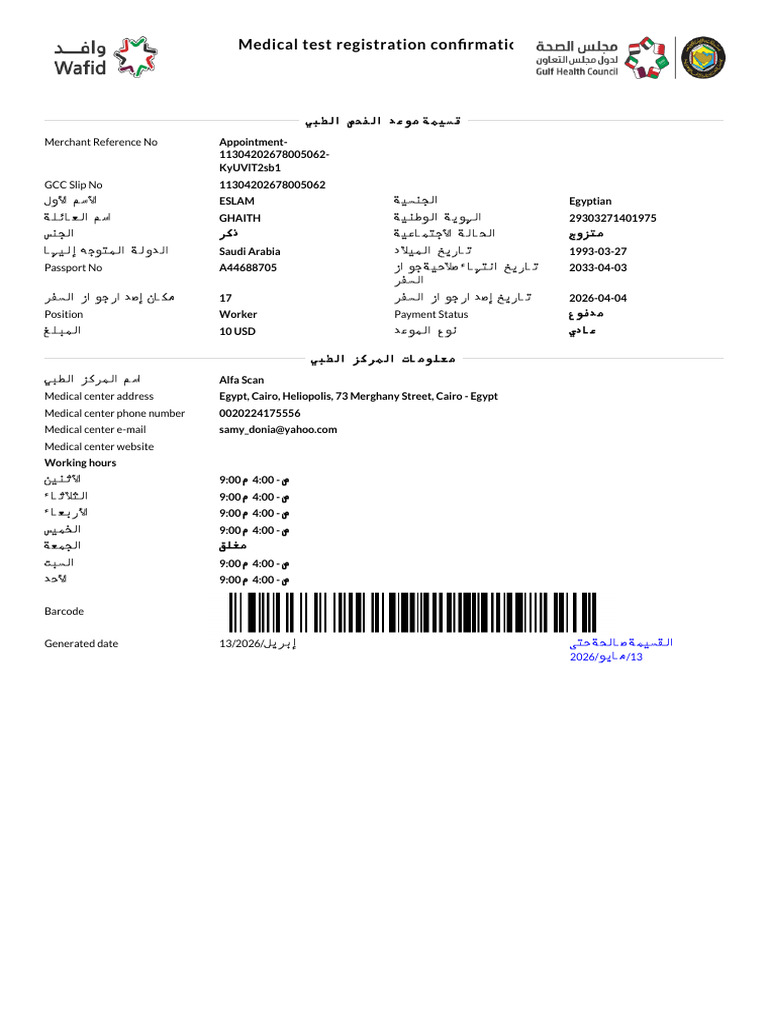 GCC Slip | PDF
