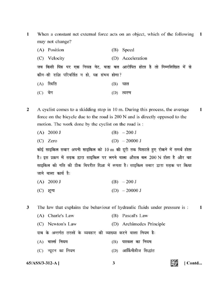1 MARK | PDF