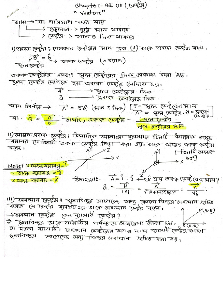 HSC - Physics 1st Paper - Chapter-1 (Vector) | PDF