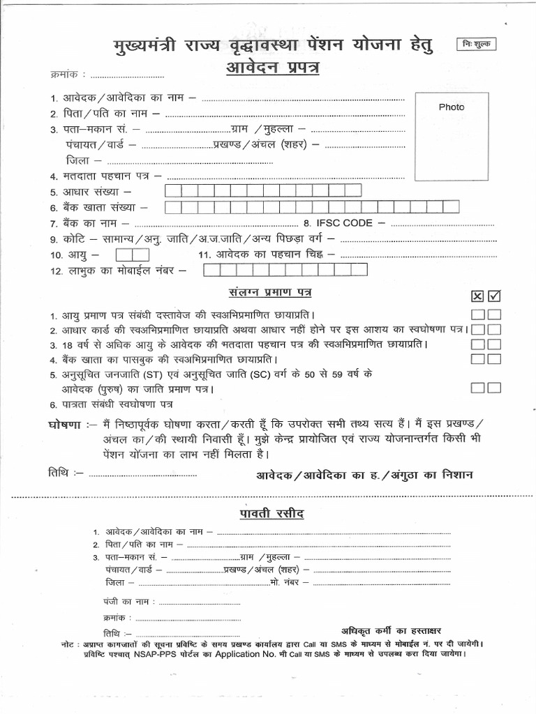 Old Age Pension Form | PDF