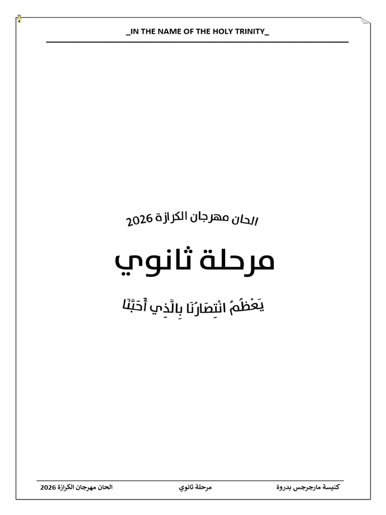 6-2026-pdf