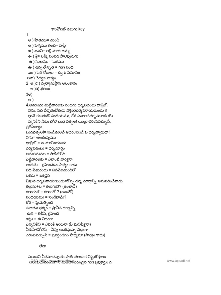 10th Class SA 1 Composite Telugu Key Paper GSR INFO-www.gsrmaths.in | PDF