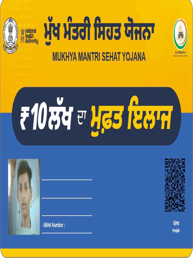 Joban Kumar Mfkq2bi71 | PDF